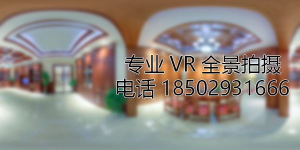 鞍山房地产样板间VR全景拍摄